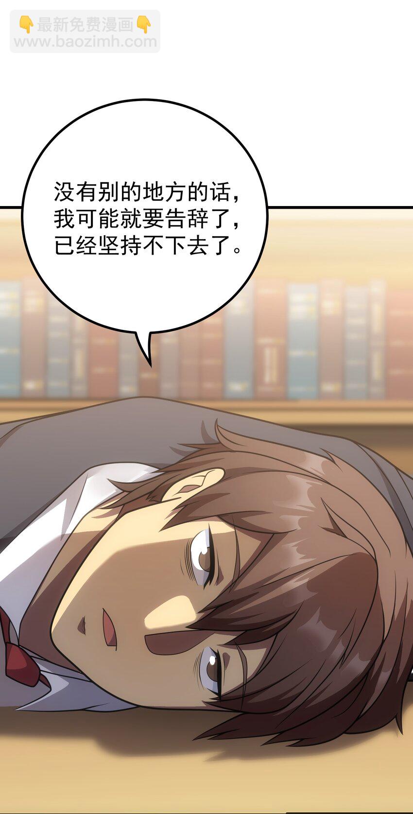 65 禁口令(1/2)-第64话