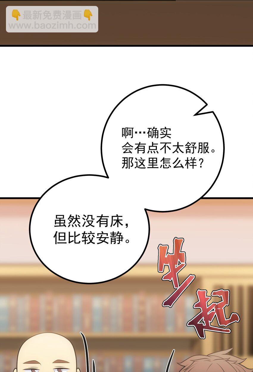 65 禁口令(1/2)-第64话