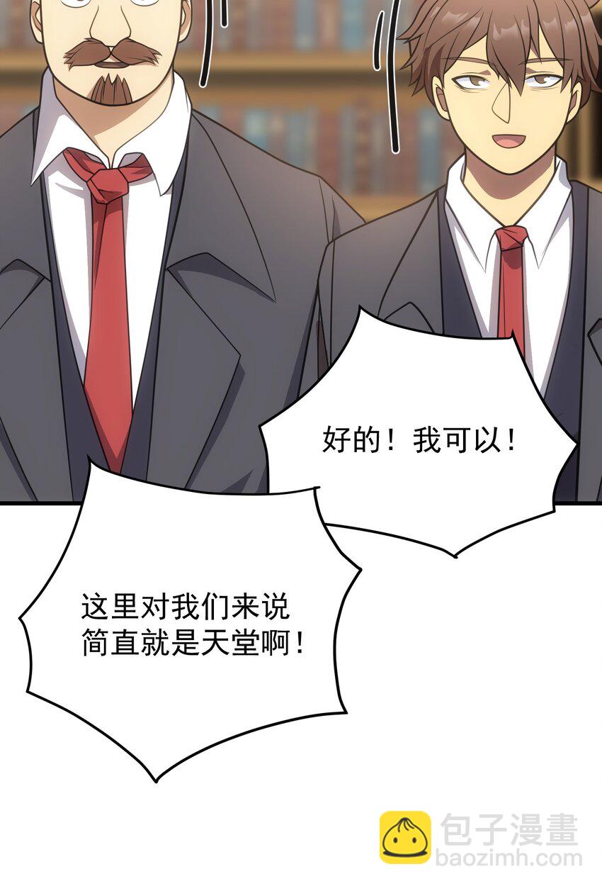 65 禁口令(1/2)-第64话