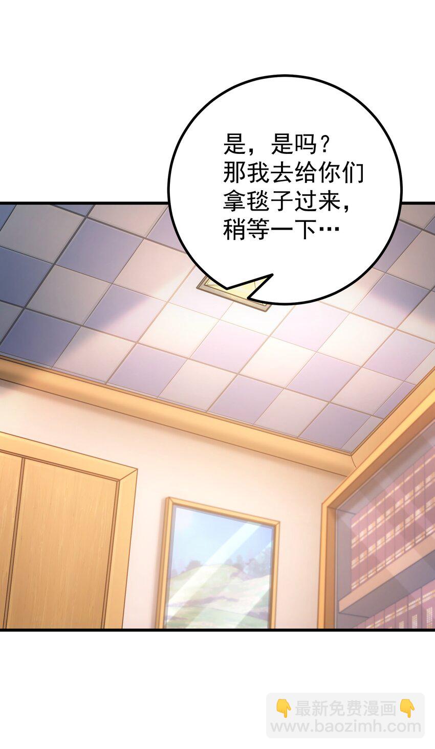 65 禁口令(1/2)-第64话