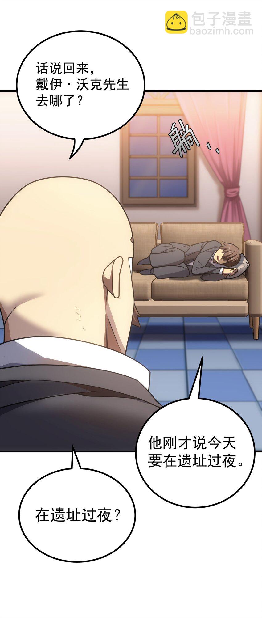 65 禁口令(1/2)-第64话