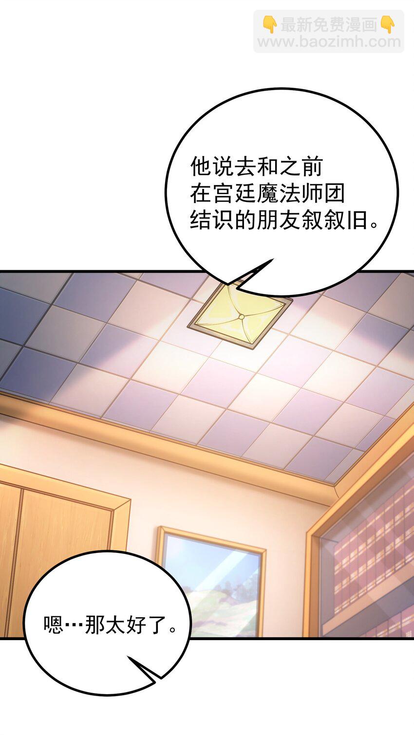 65 禁口令(1/2)-第64话