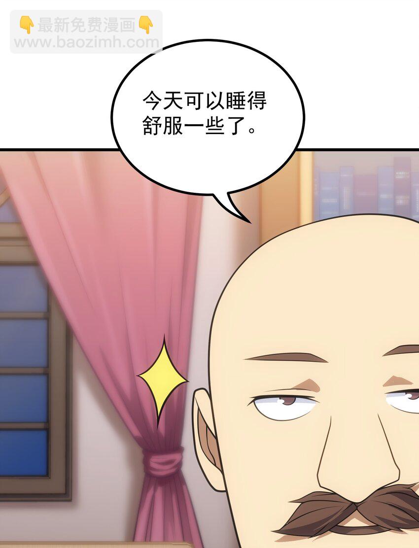 65 禁口令(1/2)-第64话