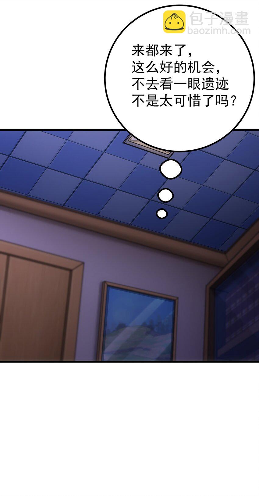 65 禁口令(1/2)-第64话