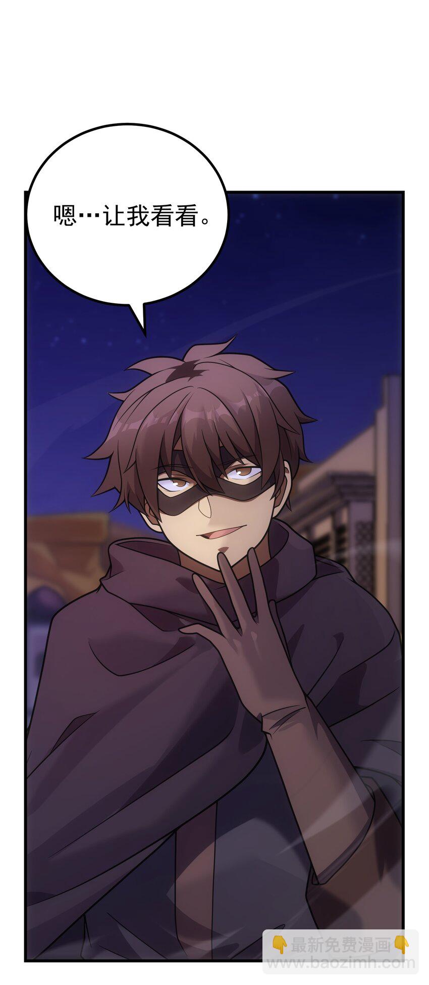 65 禁口令(1/2)-第64话