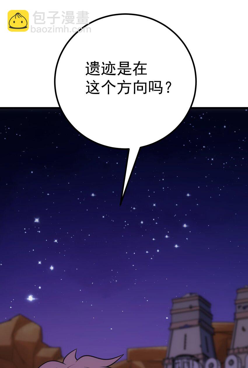 65 禁口令(1/2)-第64话