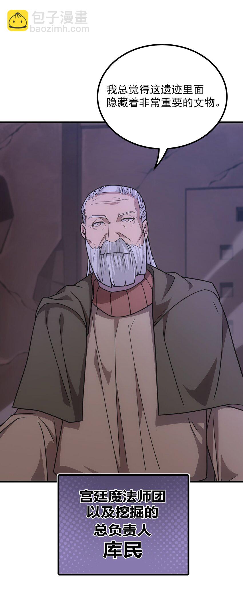 65 禁口令(1/2)-第64话