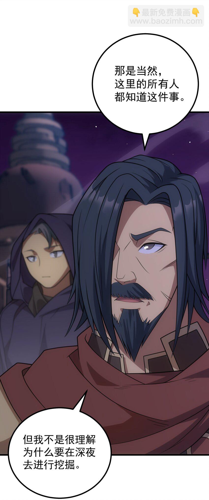 65 禁口令(1/2)-第64话