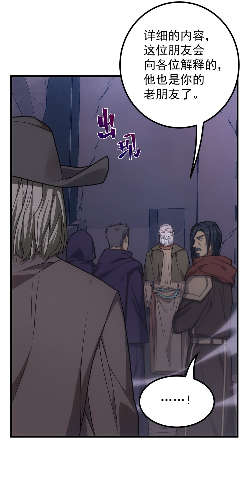 65 禁口令(1/2)-第64话