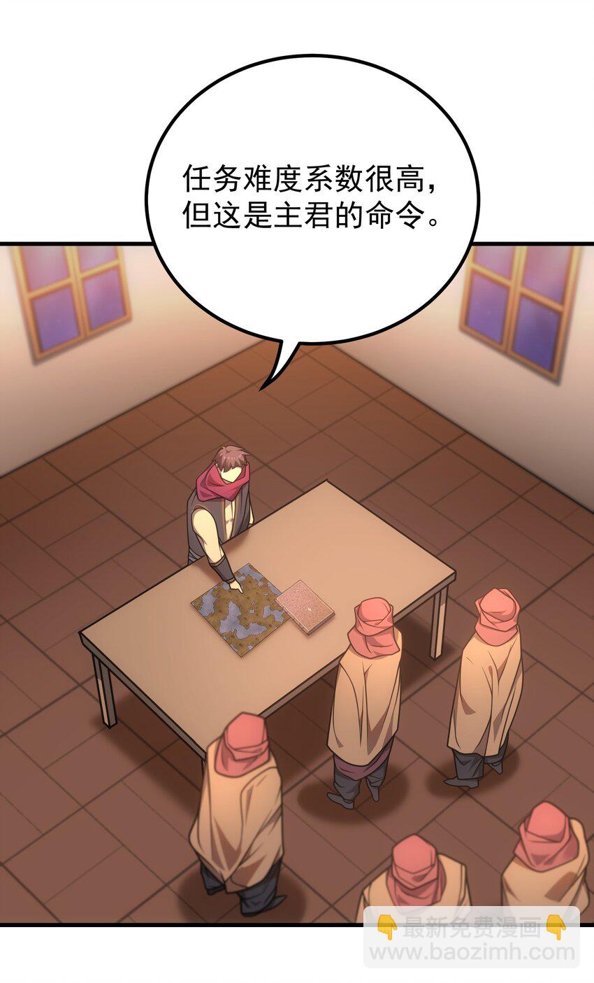 65 禁口令(1/2)-第64话