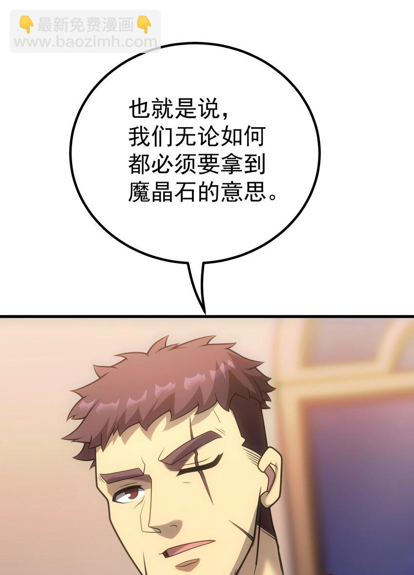 65 禁口令(1/2)-第64话