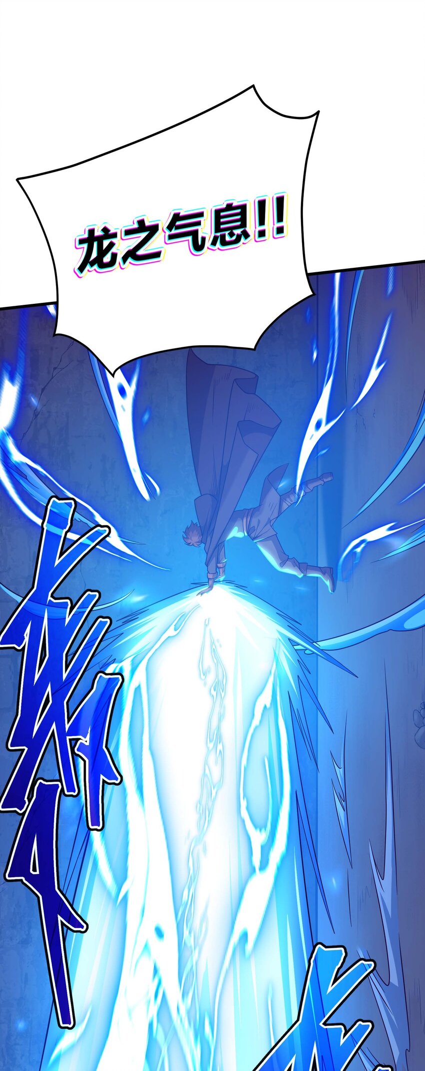 69 龙之气息(1/3)-第68话