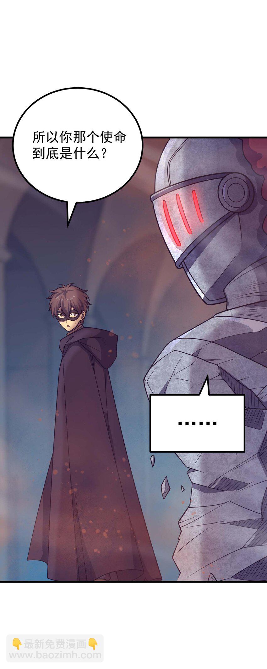 69 龙之气息(1/3)-第68话