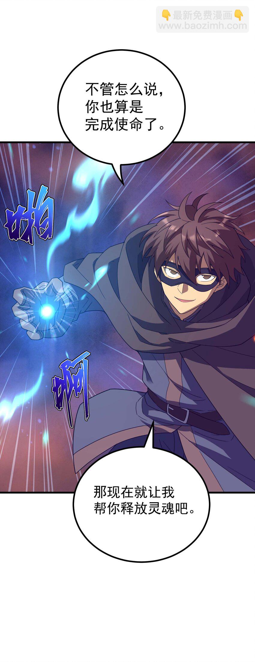 69 龙之气息(1/3)-第68话