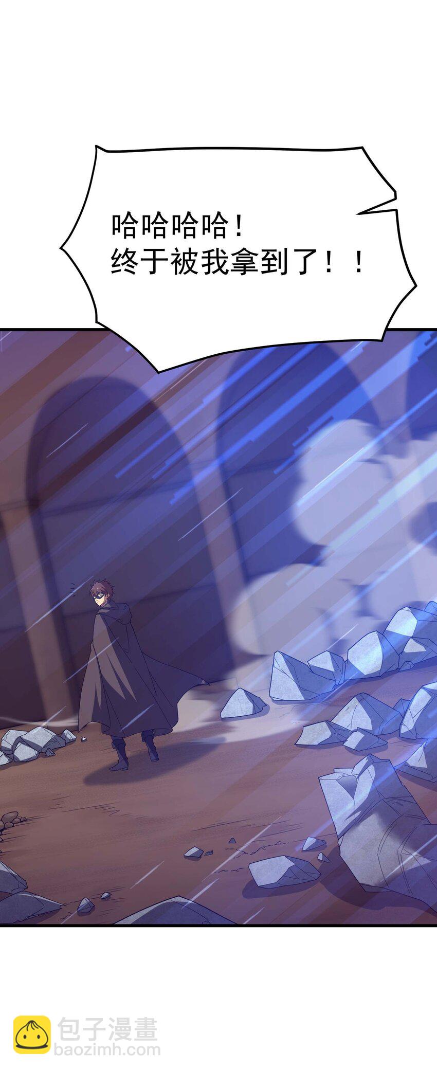 69 龙之气息(1/3)-第68话