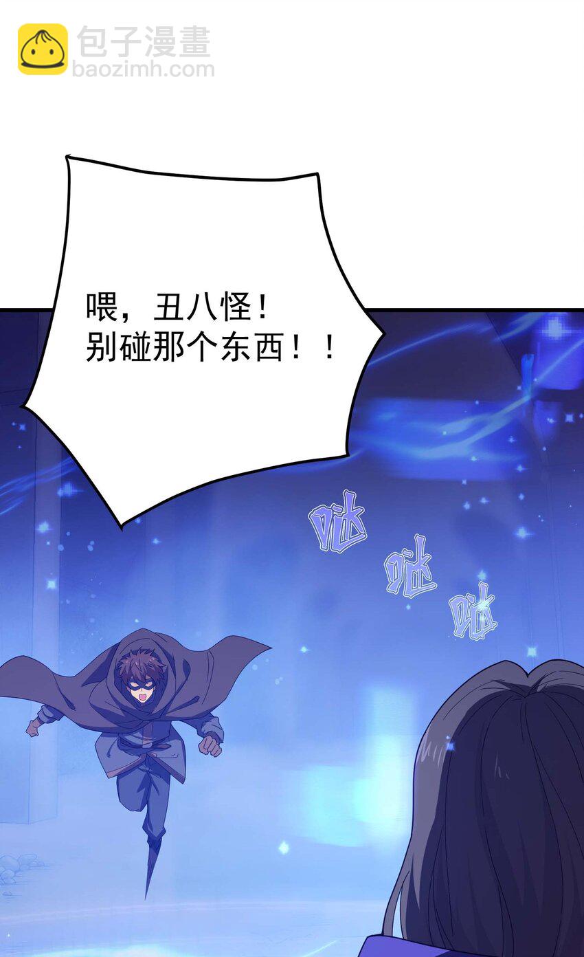 69 龙之气息(1/3)-第68话