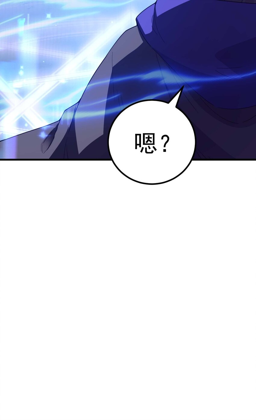 69 龙之气息(1/3)-第68话