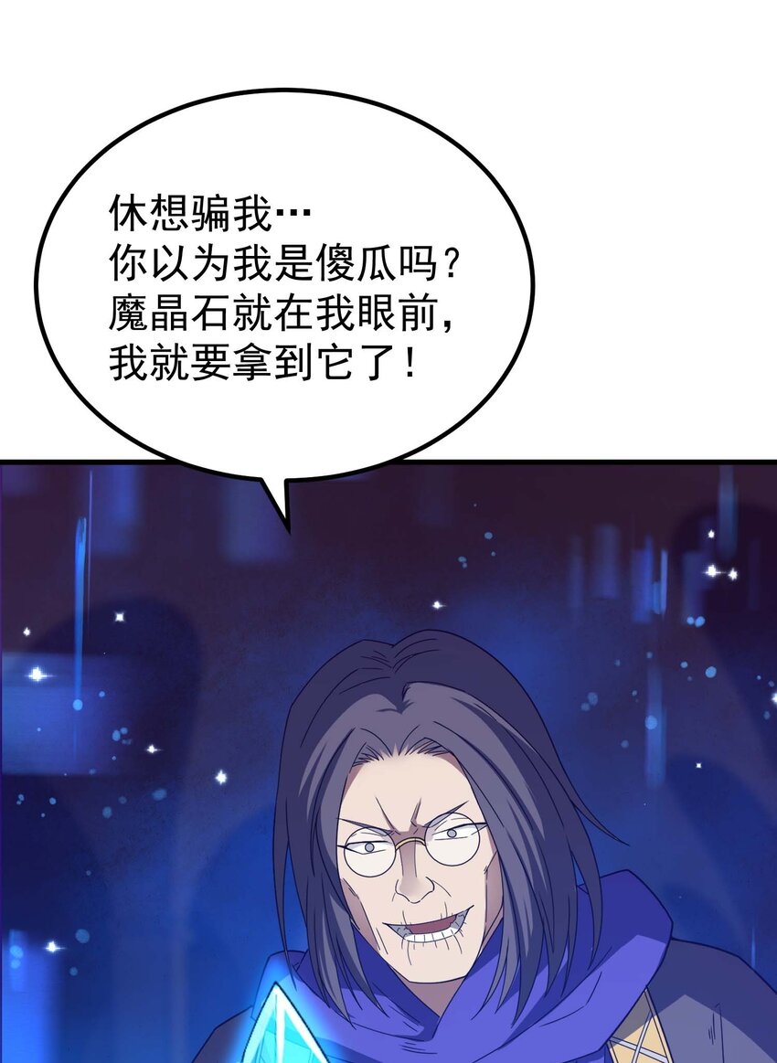 69 龙之气息(1/3)-第68话