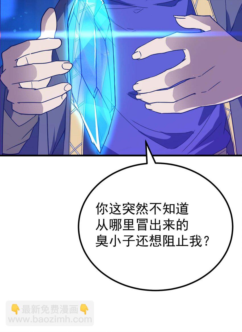 69 龙之气息(1/3)-第68话