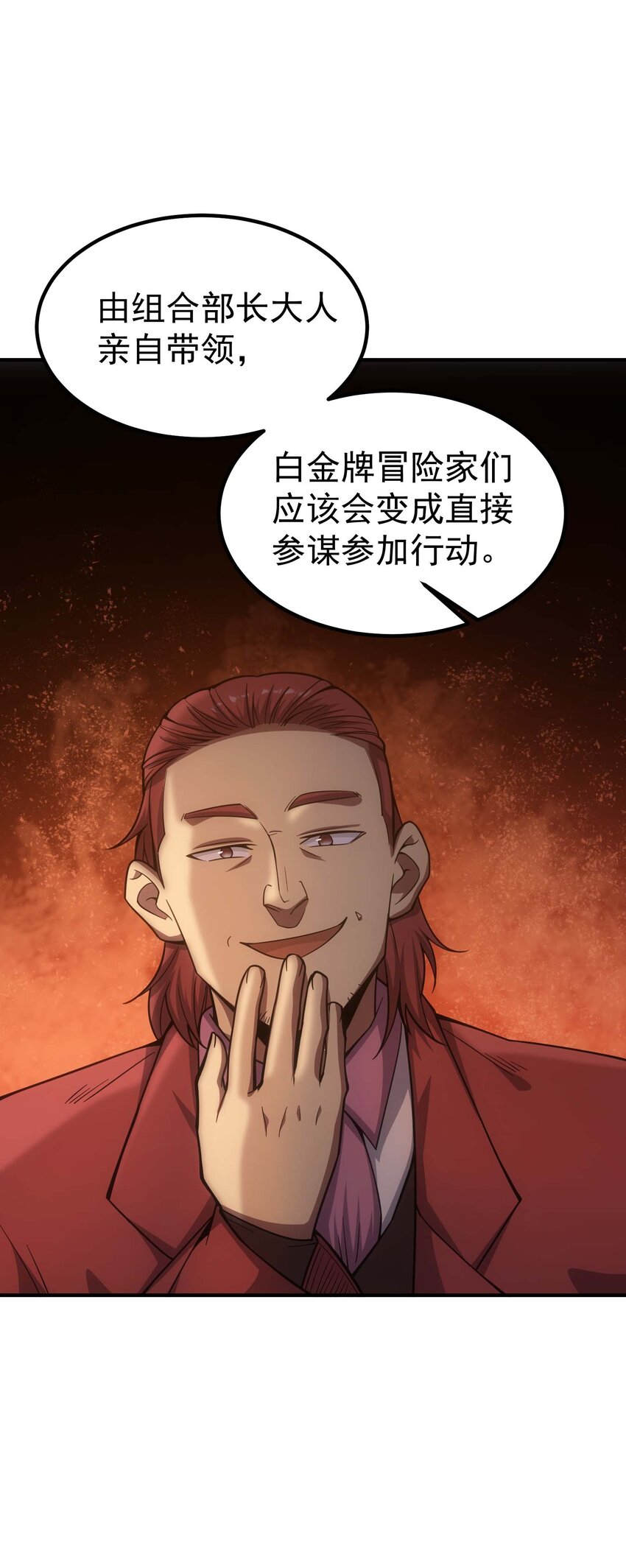 71 出发(1/3)-第70话