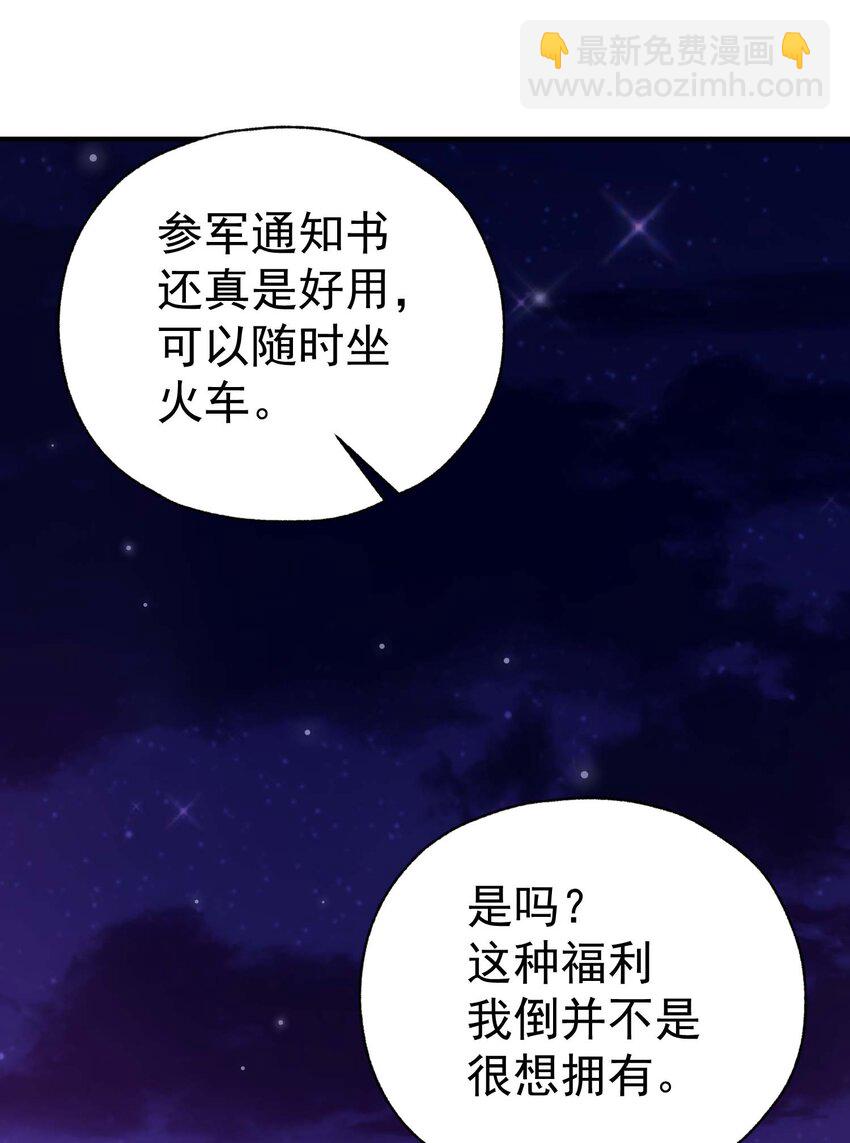 71 出发(1/3)-第70话