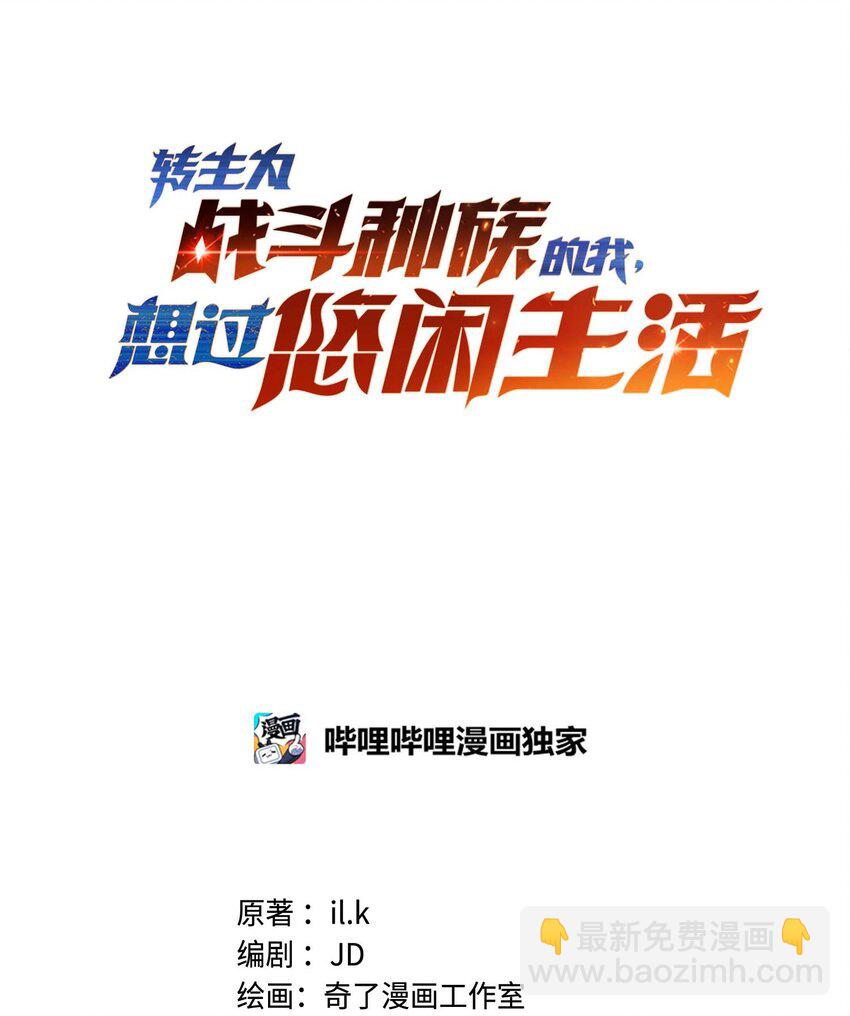 71 出发(1/3)-第70话