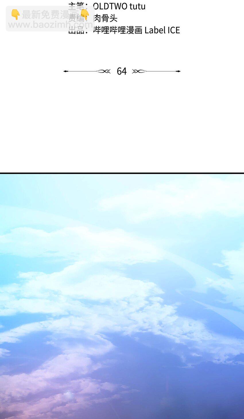 71 出发(1/3)-第70话