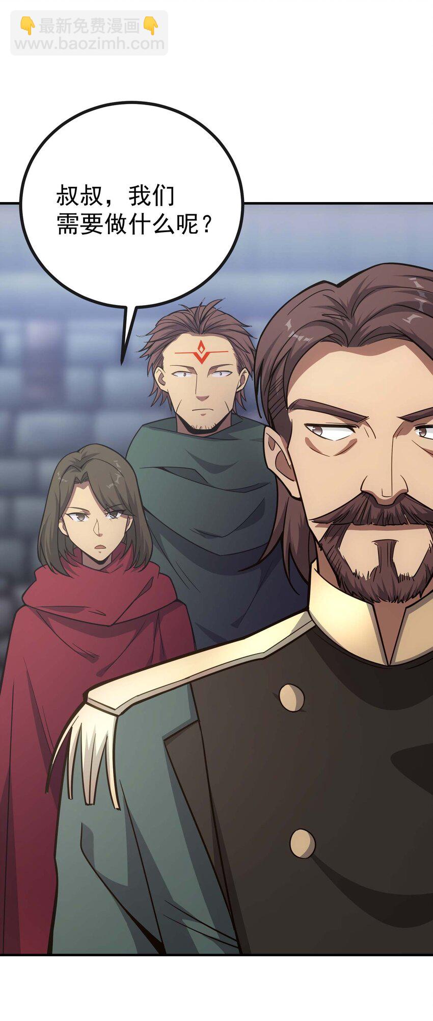 71 出发(1/3)-第70话