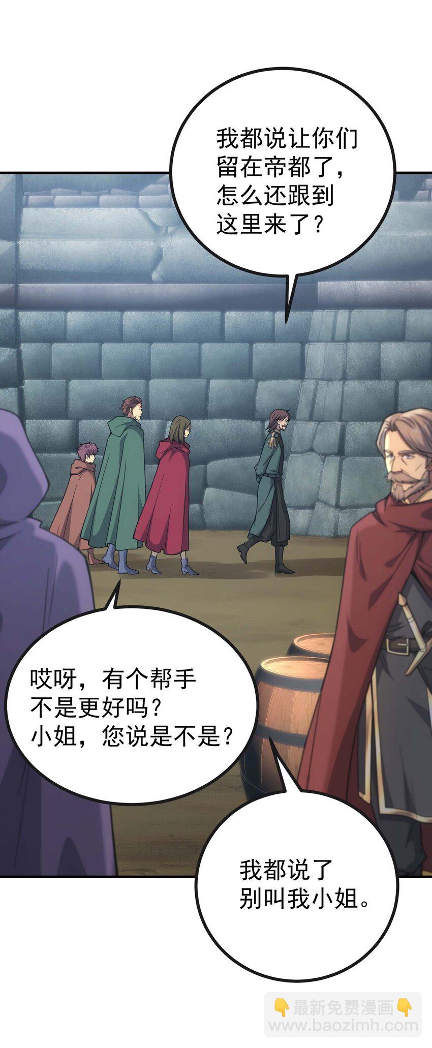 71 出发(1/3)-第70话