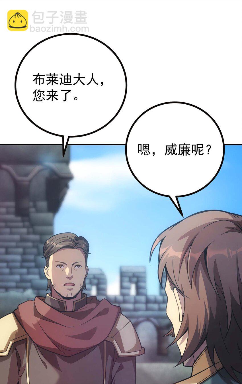 71 出发(1/3)-第70话