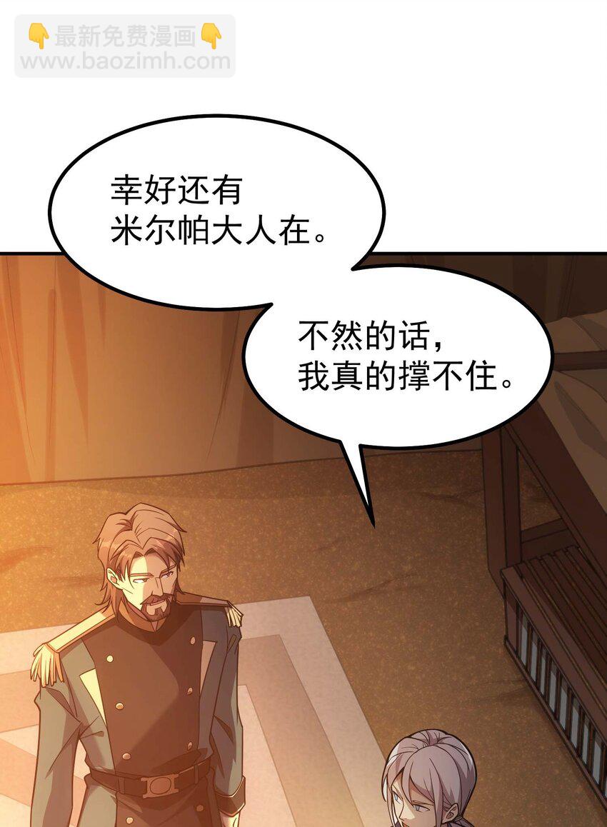 71 出发(1/3)-第70话