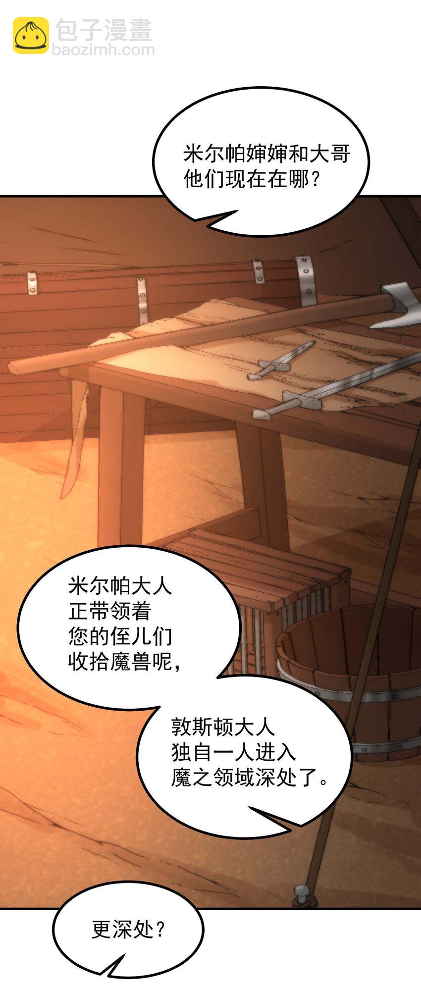 71 出发(1/3)-第70话