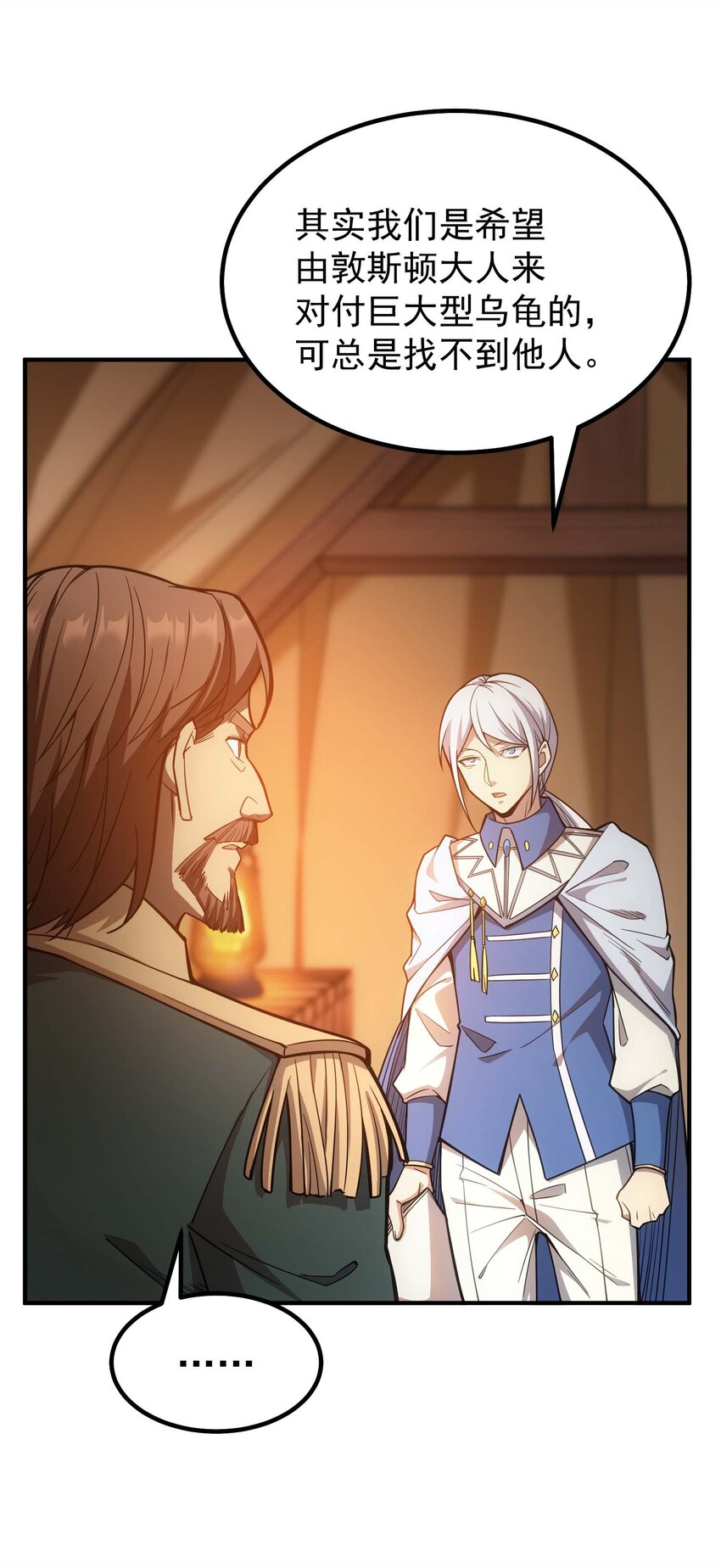 71 出发(1/3)-第70话