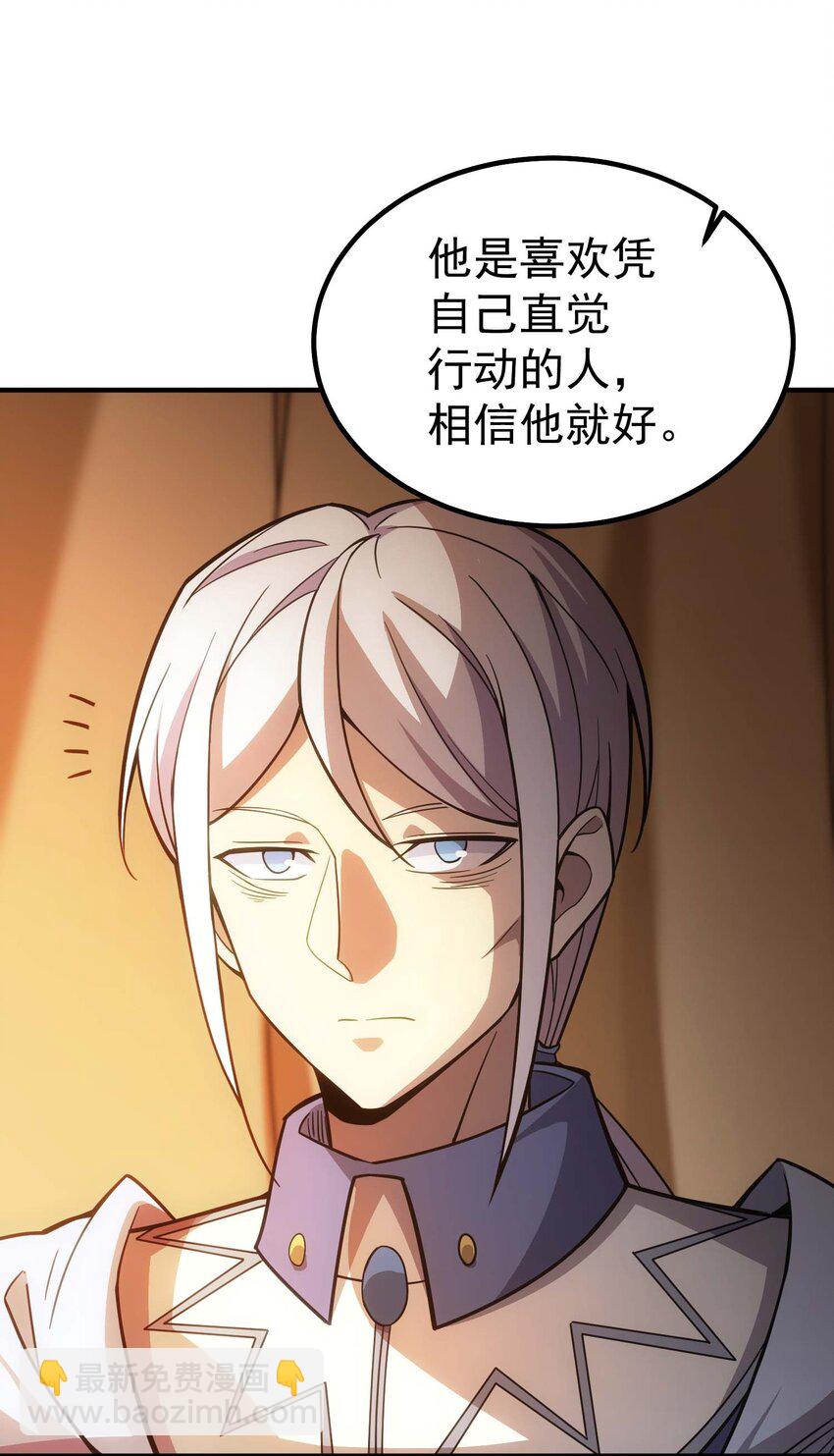 71 出发(1/3)-第70话