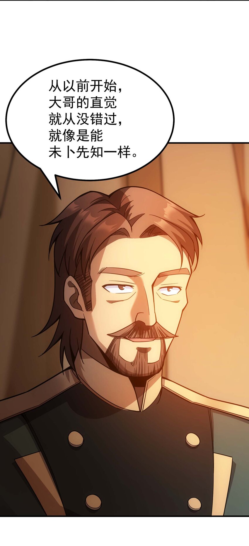 71 出发(1/3)-第70话