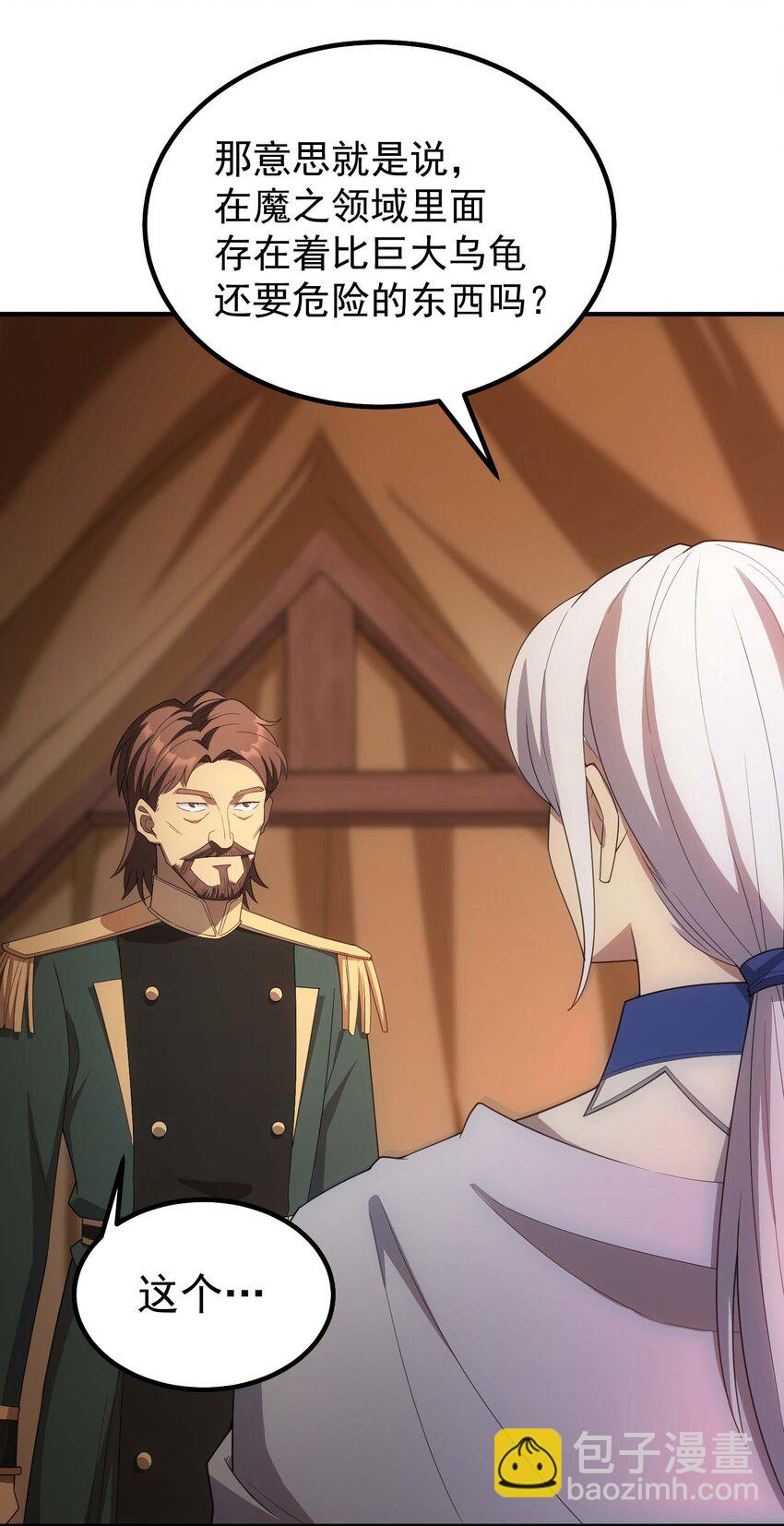 71 出发(1/3)-第70话