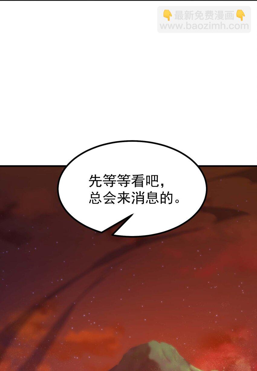 71 出发(1/3)-第70话