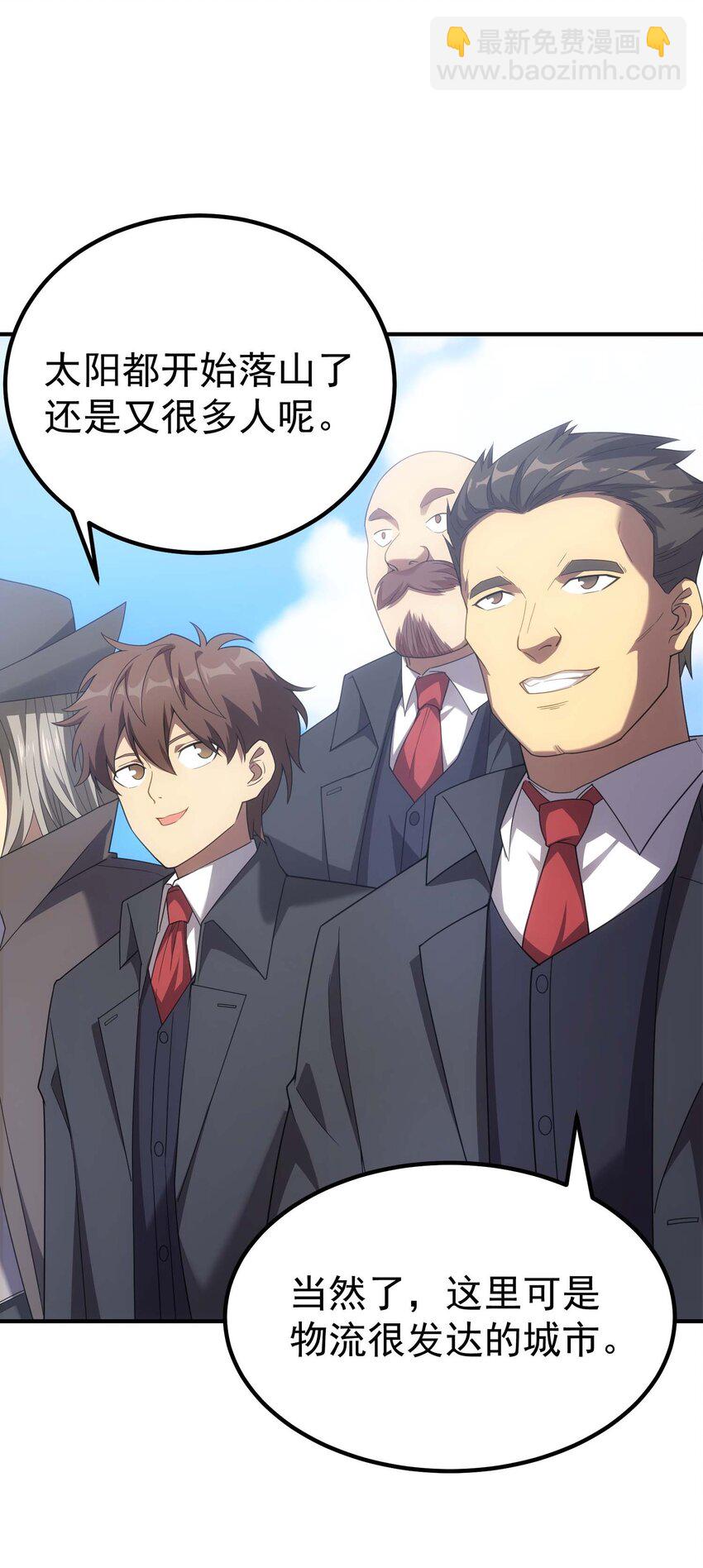 71 出发(1/3)-第70话