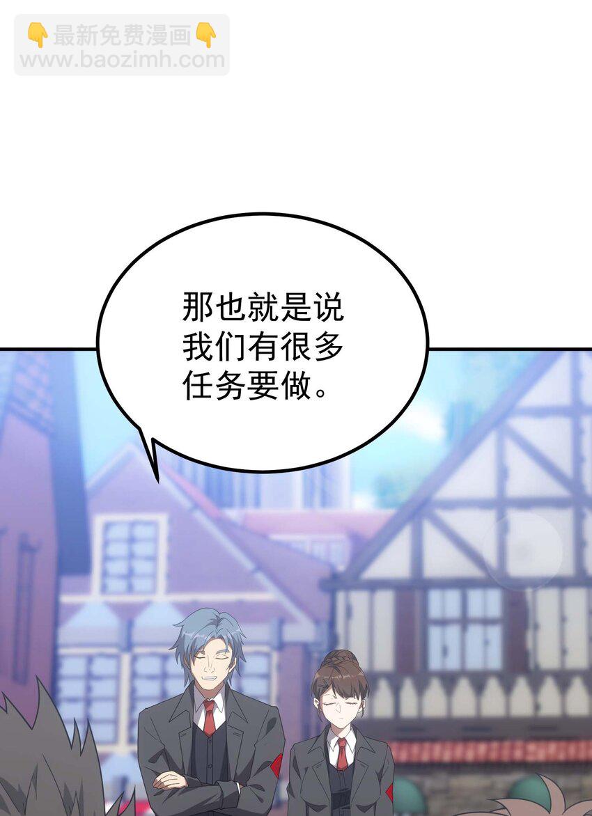 71 出发(1/3)-第70话