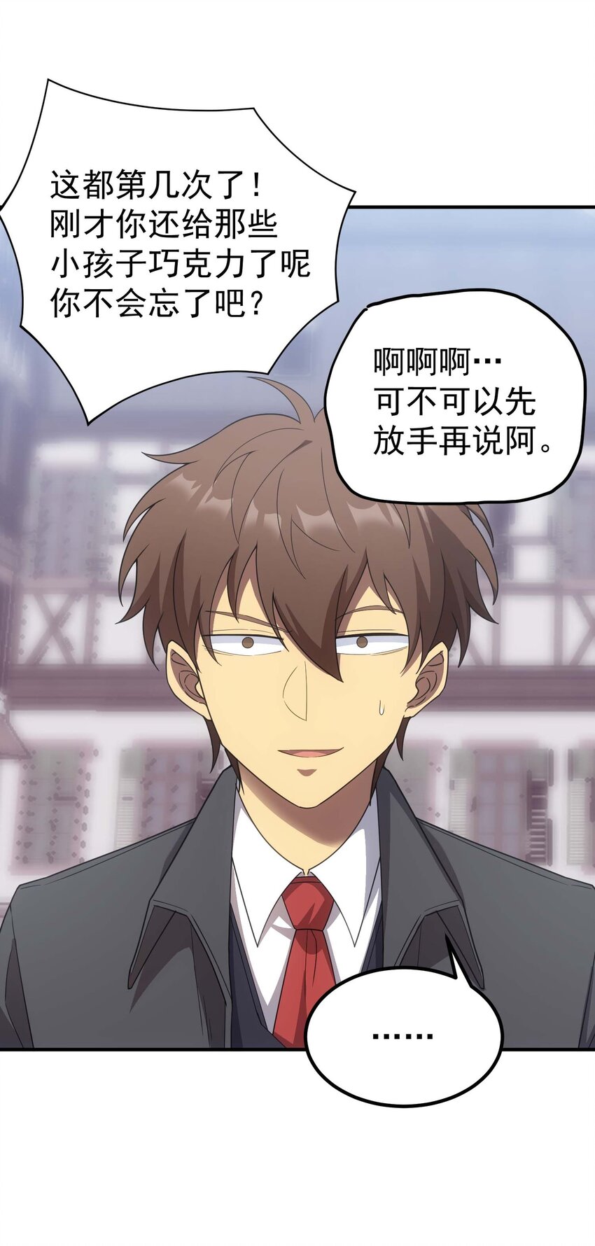 71 出发(1/3)-第70话