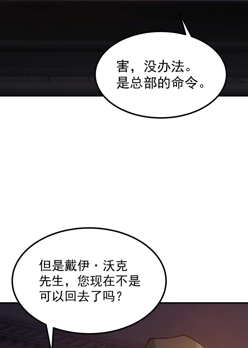 71 出发(1/3)-第70话