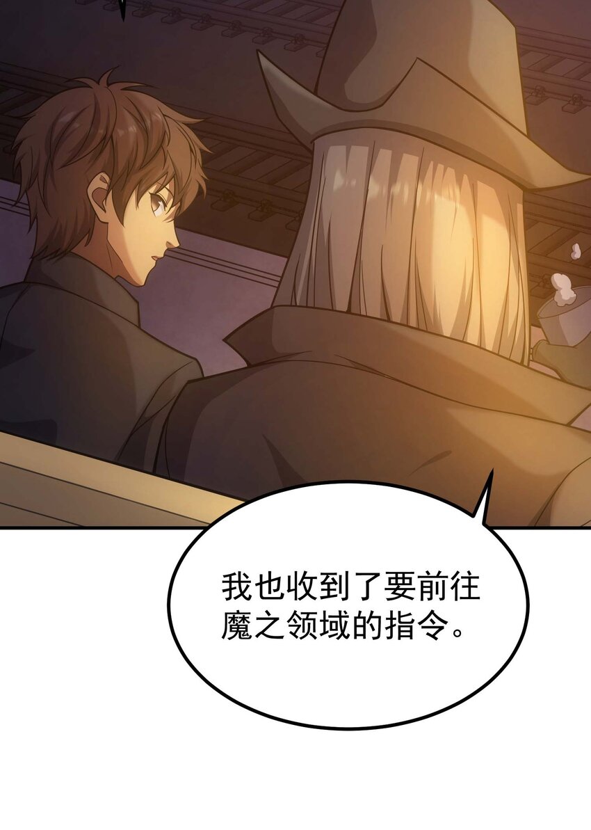 71 出发(1/3)-第70话