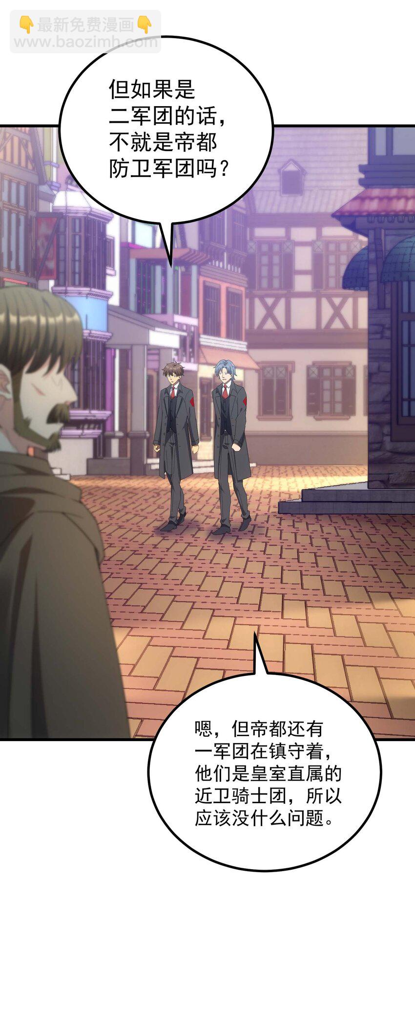 73 会议(1/3)-第72话