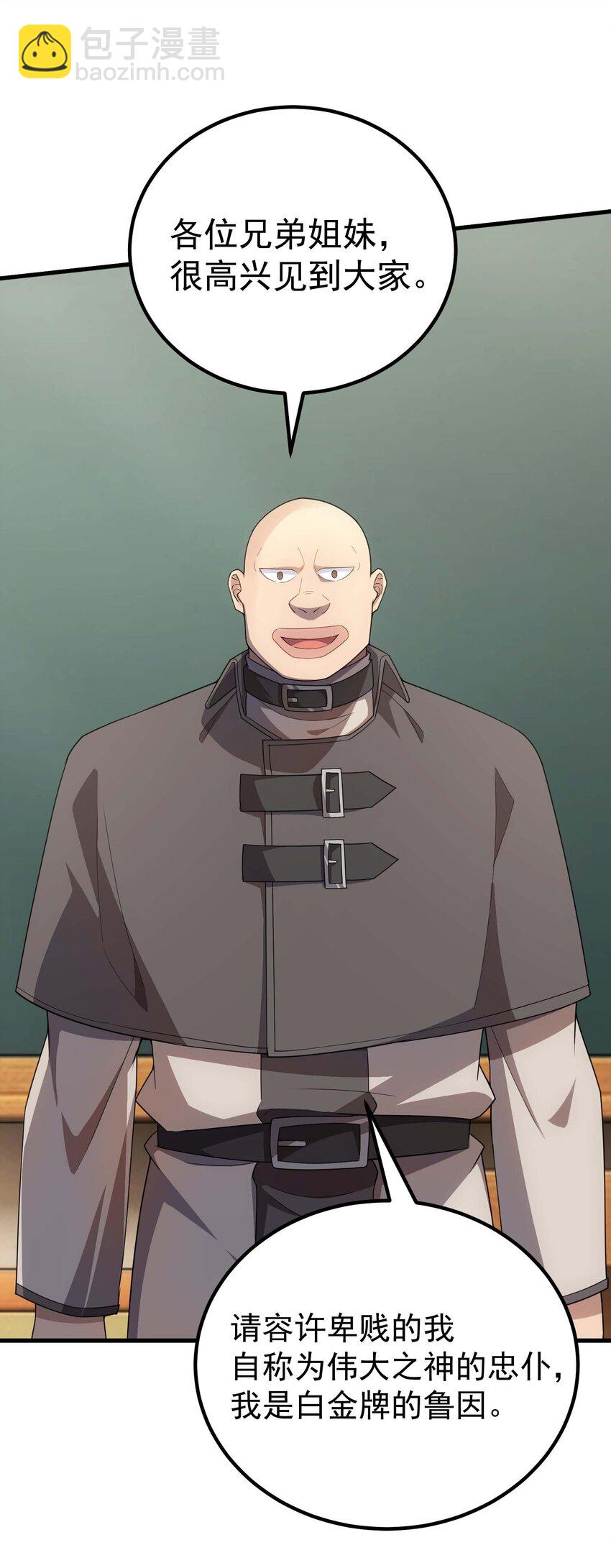 73 会议(1/3)-第72话