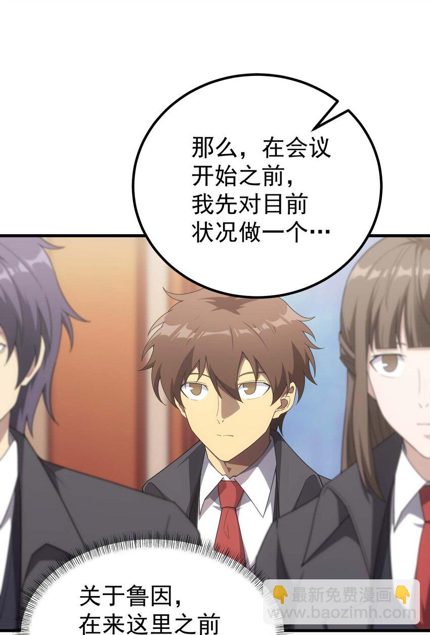 73 会议(1/3)-第72话