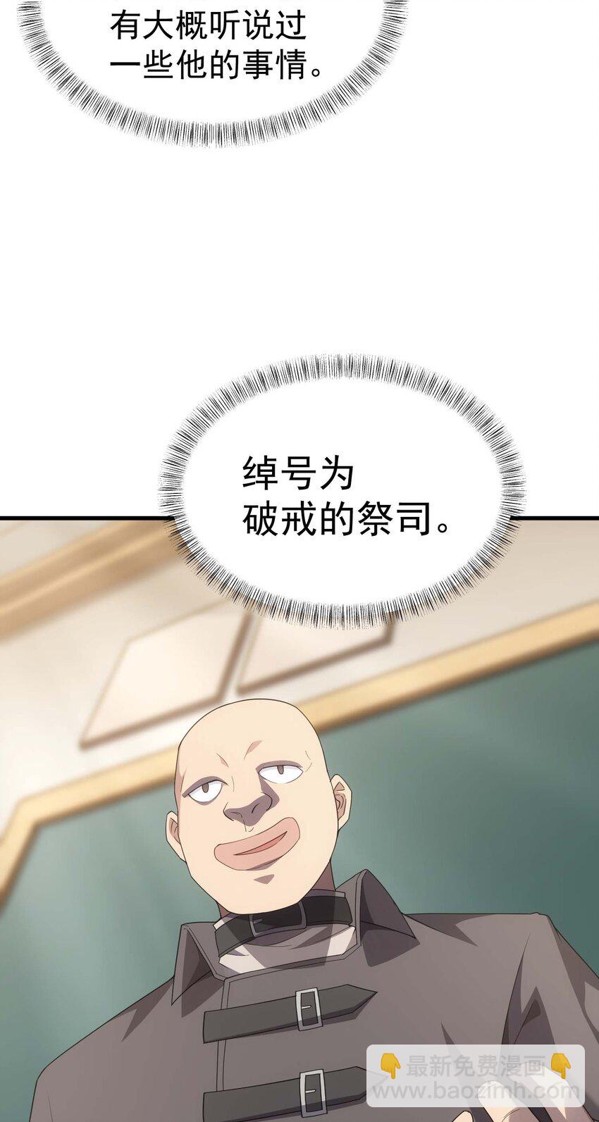 73 会议(1/3)-第72话