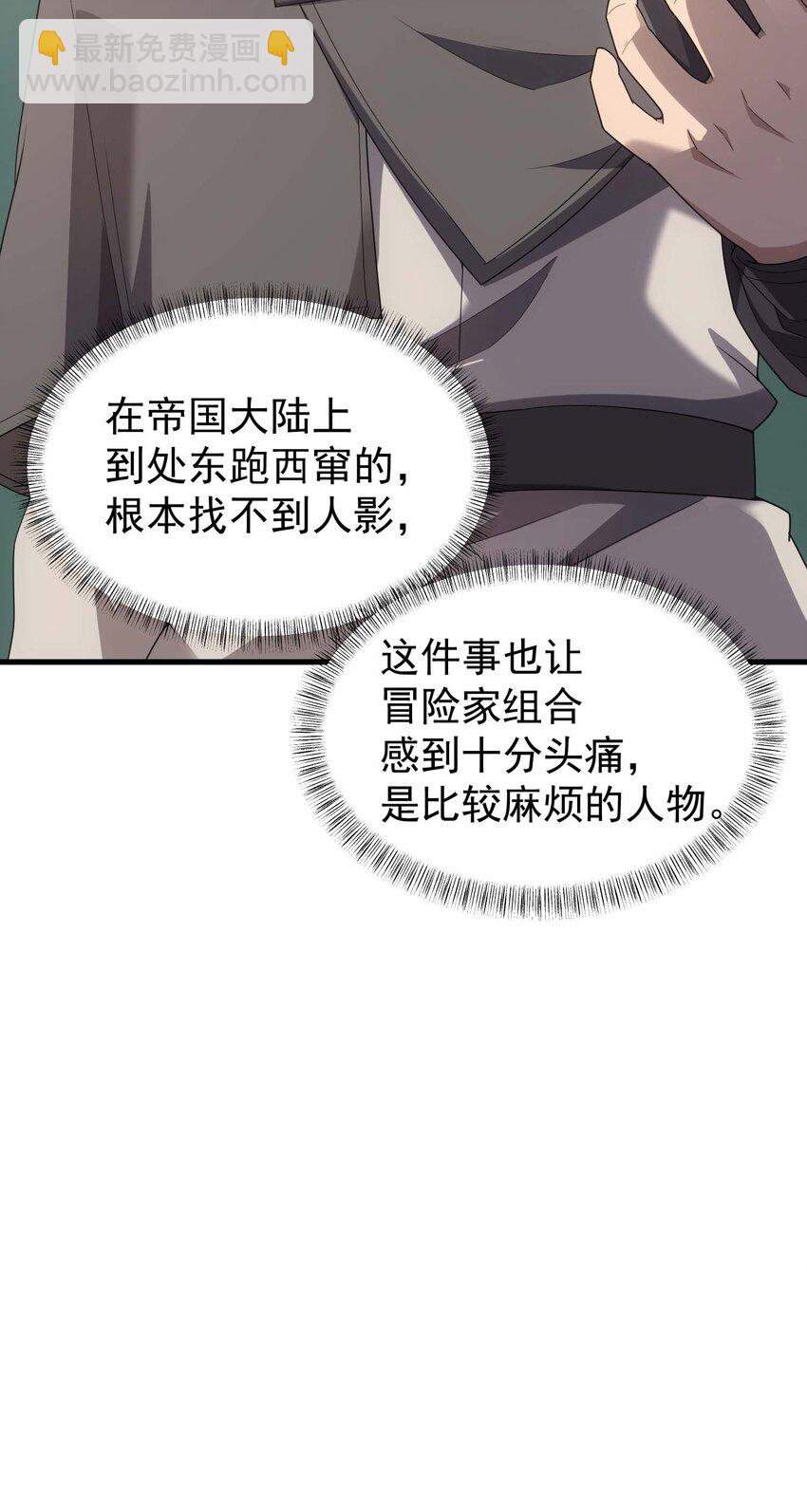 73 会议(1/3)-第72话