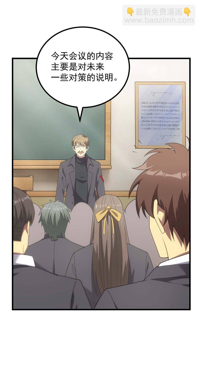 73 会议(1/3)-第72话