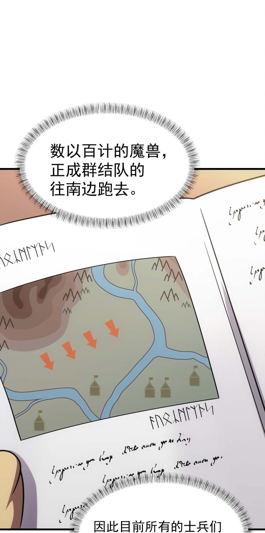 73 会议(1/3)-第72话