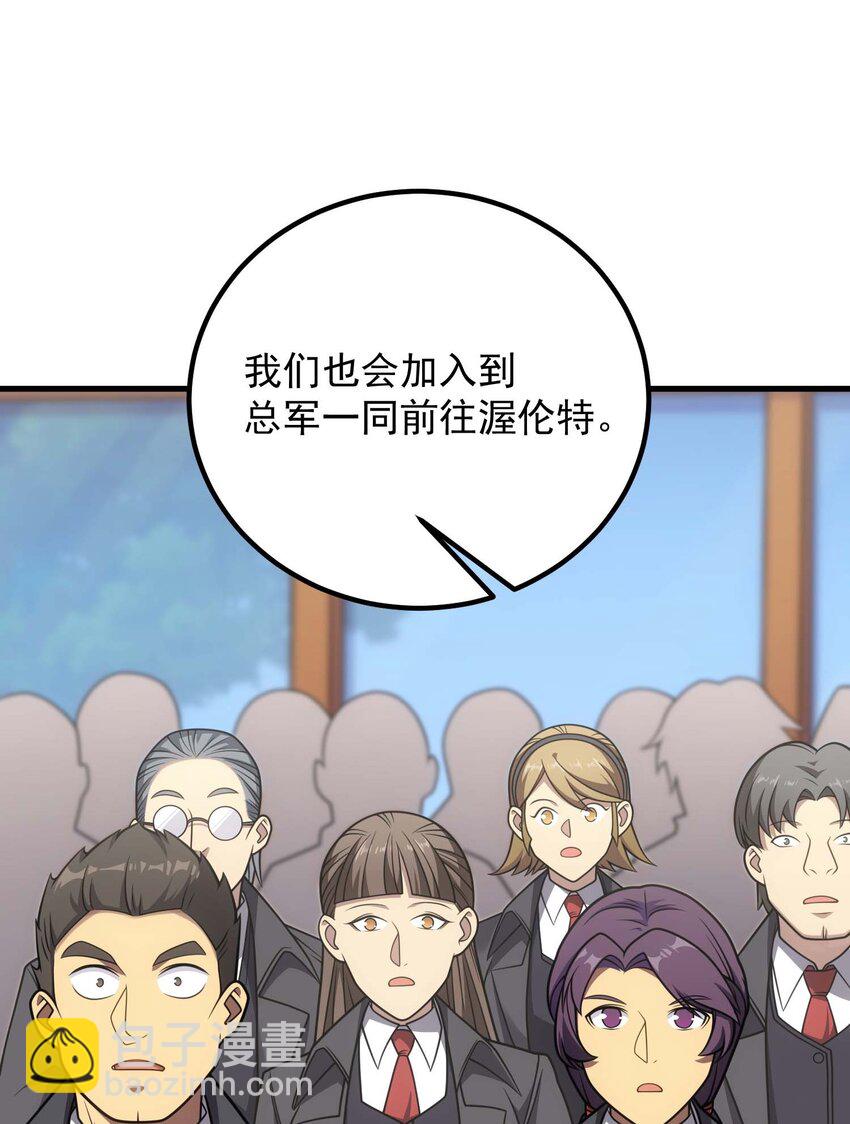 73 会议(1/3)-第72话